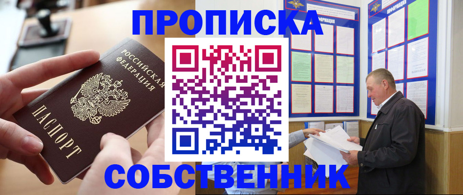 временная регистрация для всех в Гаврилов-Яме