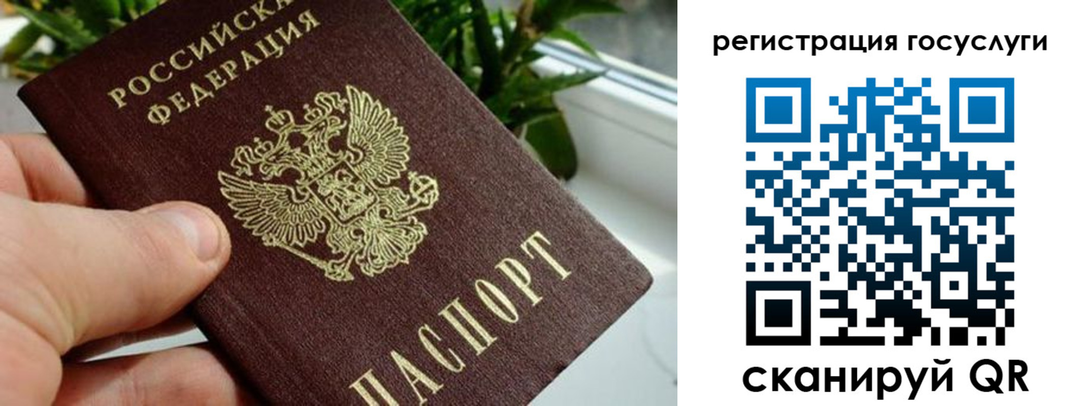 прописка для кредита в Гаврилов-Яме