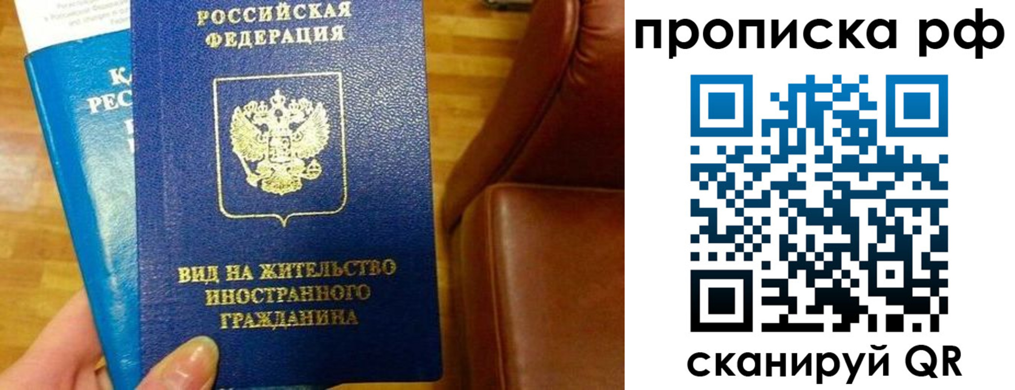 временная прописка в Гаврилов-Яме
