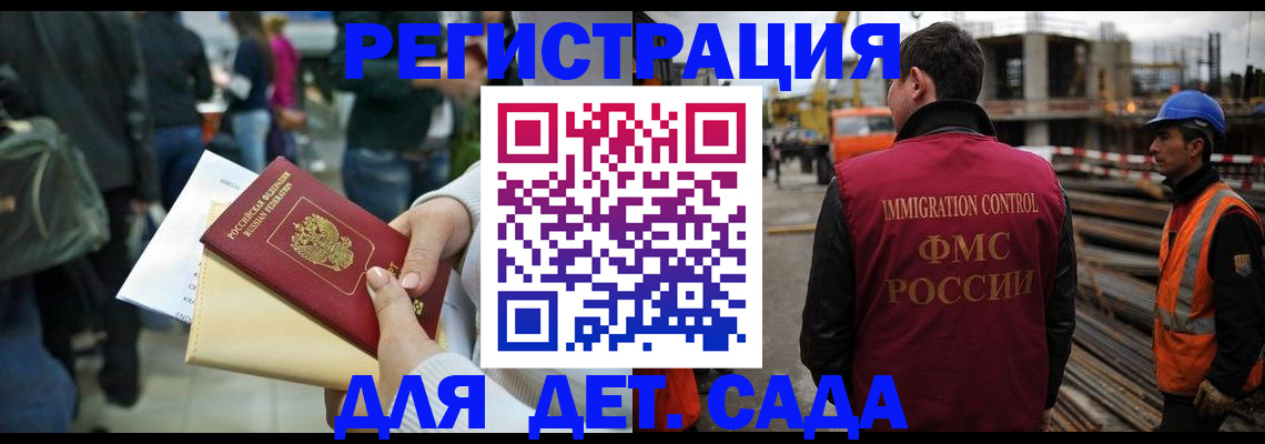 временная регистрация законно в Гаврилов-Яме