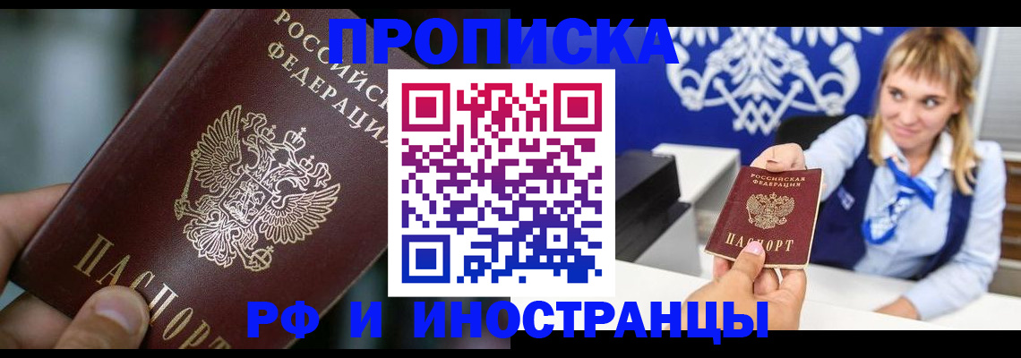 временная регистрация законно в Гаврилов-Яме