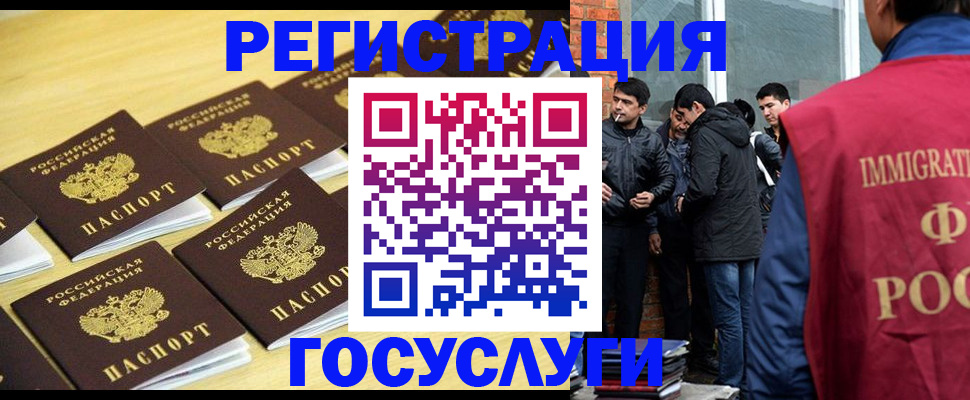 временная регистрация в квартире в Гаврилов-Яме