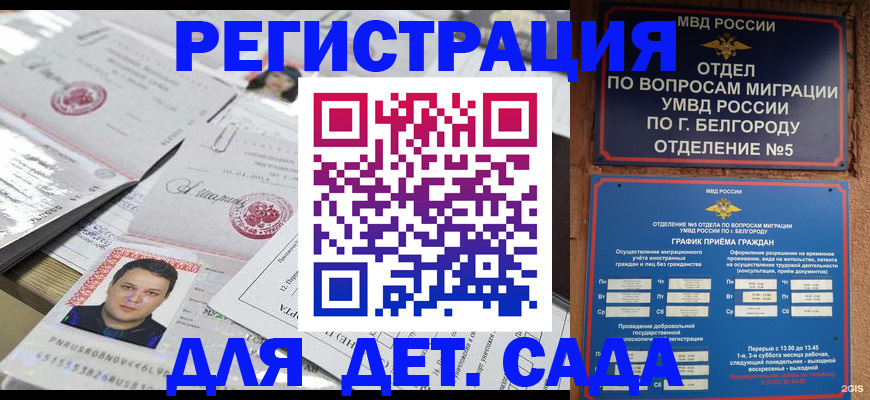 прописка от собственника в Гаврилов-Яме