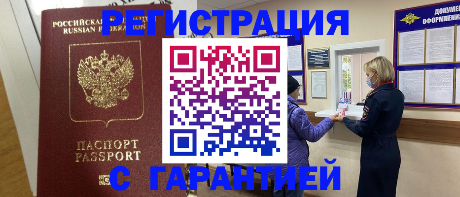 прописка поиск в Гаврилов-Яме