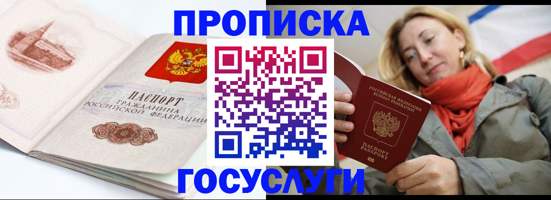 временная регистрация в квартире в Гаврилов-Яме