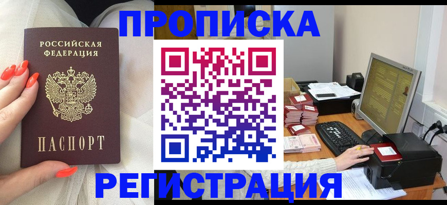где прописаться в Гаврилов-Яме