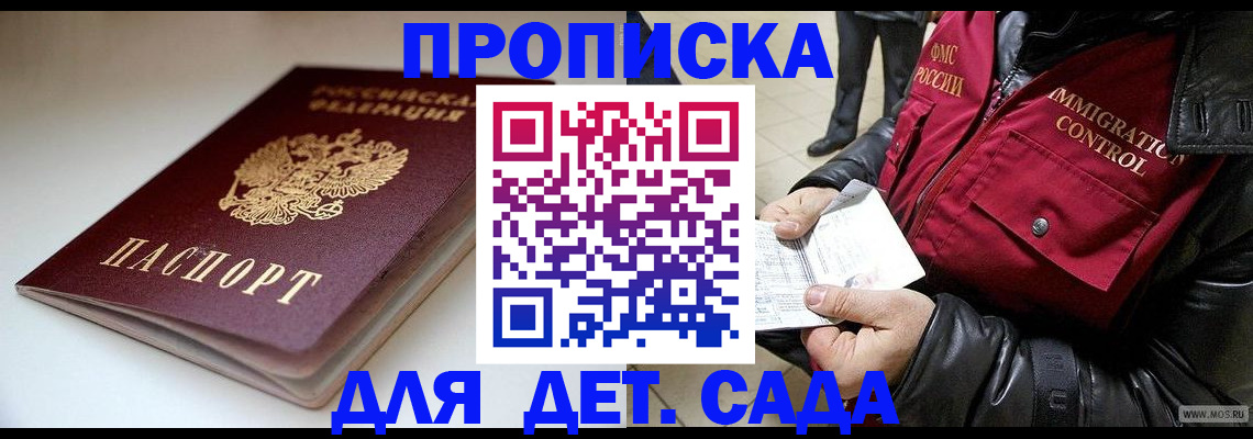 регистрация в Гаврилов-Яме